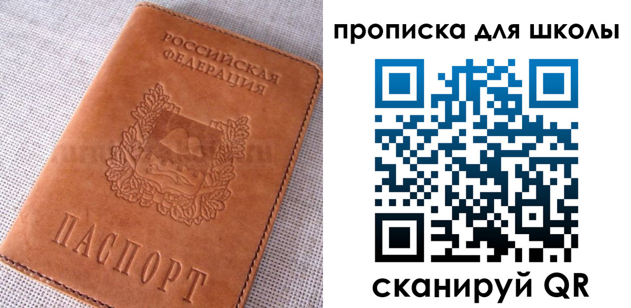 временная прописка в Улан-Удэ