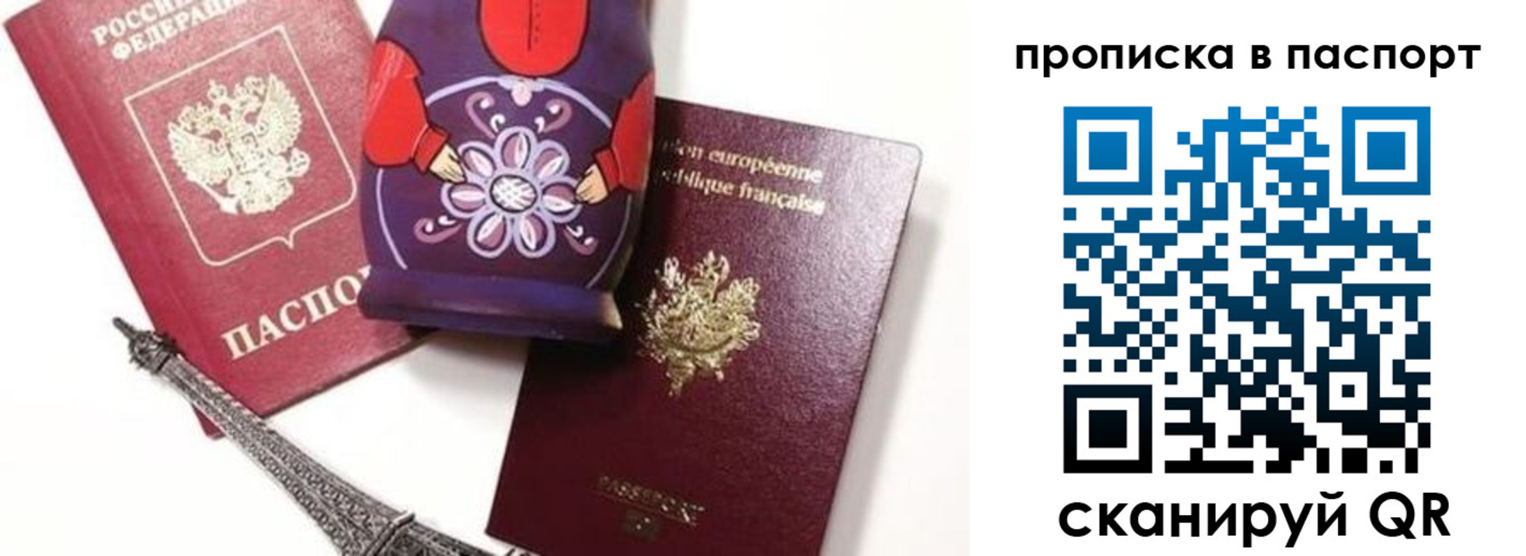 прописка для работы в Улан-Удэ