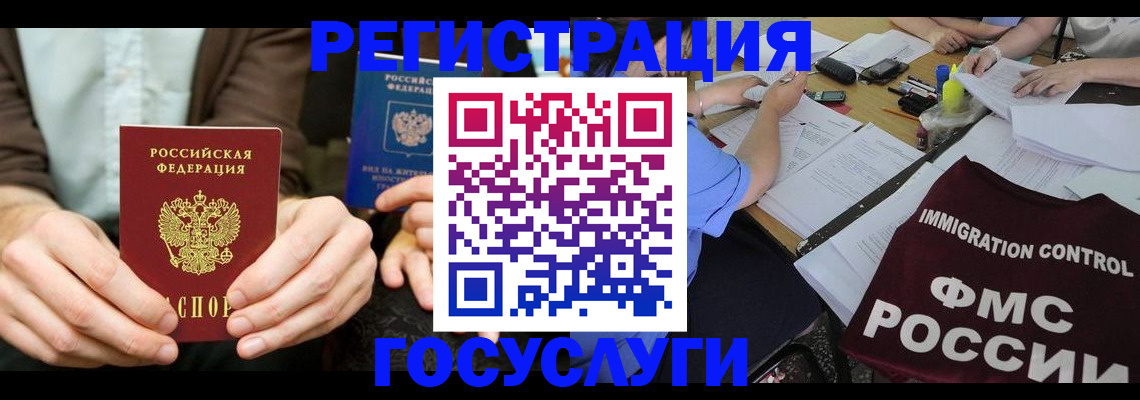 прописка законно в Улан-Удэ