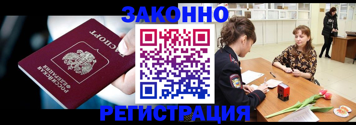 регистрация для школы в Улан-Удэ